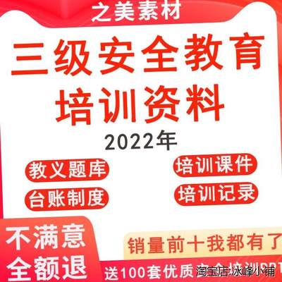 新员工三级教育培训课件ppt企业生产资料教义2022年