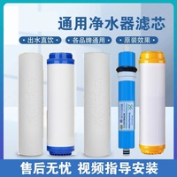 適用愛利浦凈水器通用濾芯加熱一體機RO純水機PP棉活性碳濾芯套裝