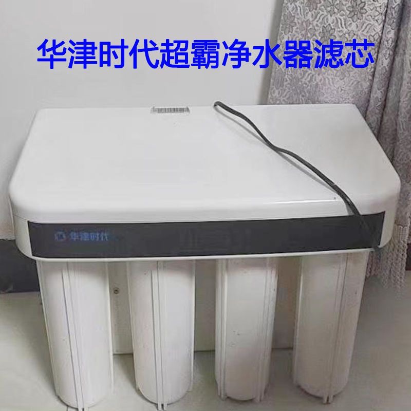 11.3寸29厘米净水器滤芯直饮机HJ-SY-100G适配华津超霸时代净水器