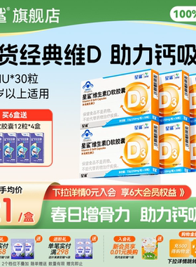 星鲨维生素d3维d补钙vd宝宝儿童钙片孕妇3官方婴幼儿正品旗舰店