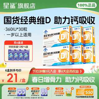 星鲨维生素d3维d补钙vd宝宝儿童钙片孕妇3官方婴幼儿正品旗舰店
