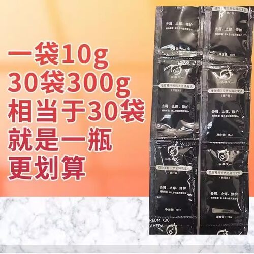 乐草元无硅油除螨去屑洗发水