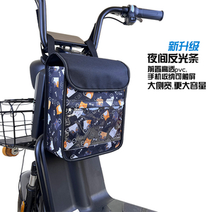 电动车挂物包前置防水收纳挂袋电瓶自行车手机袋子电车挂包置物兜