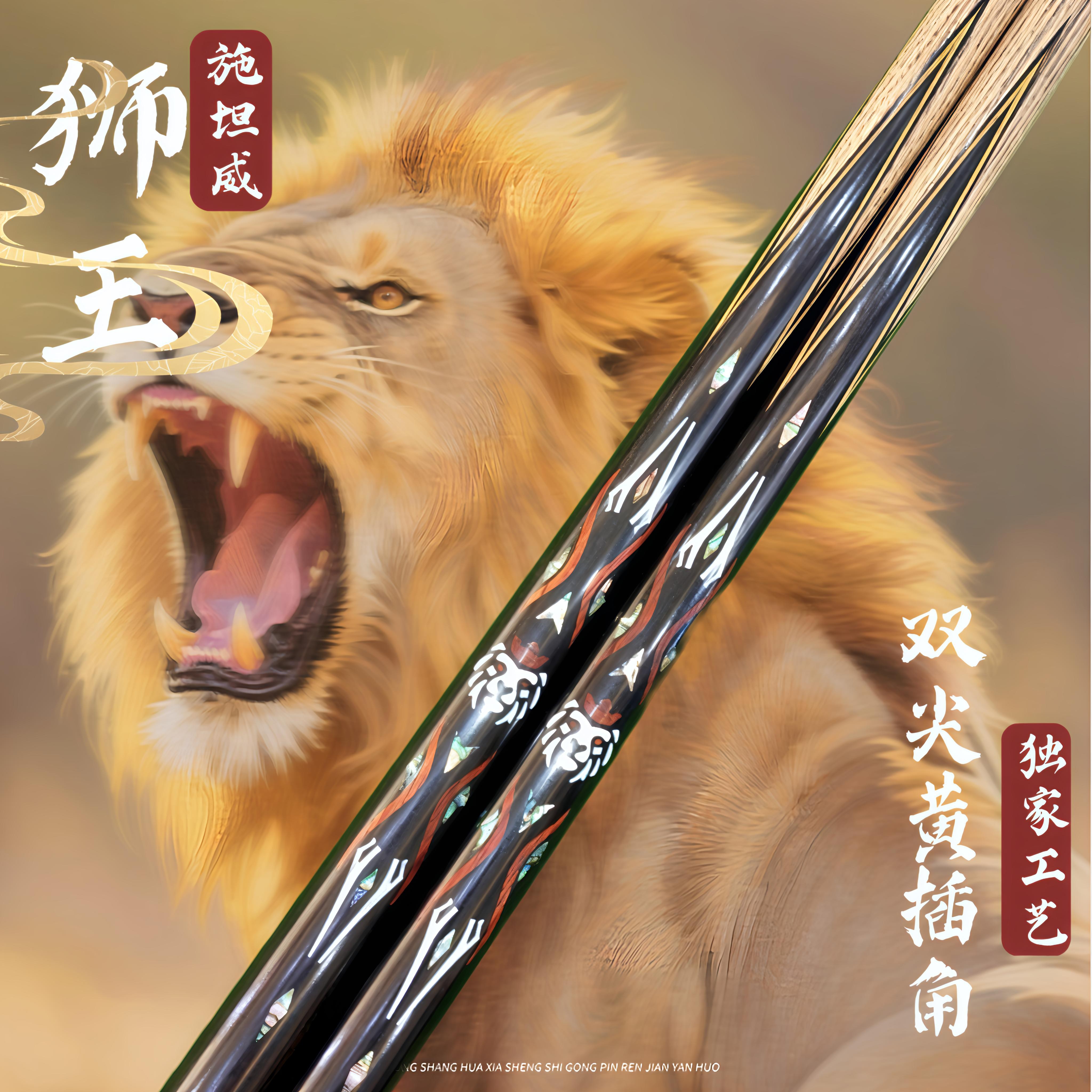 保真狮王双尖黄插角台球杆小头杆免漆镶嵌专业级专用