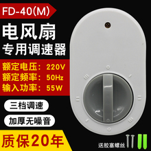 适用美的大吊扇调速器配件老式电风扇明装三档面板调速开关控制器