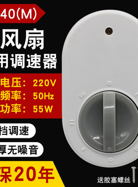 大吊扇调速开关控制器