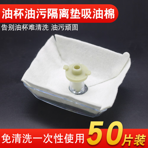 通用油烟机油杯垫吸油棉