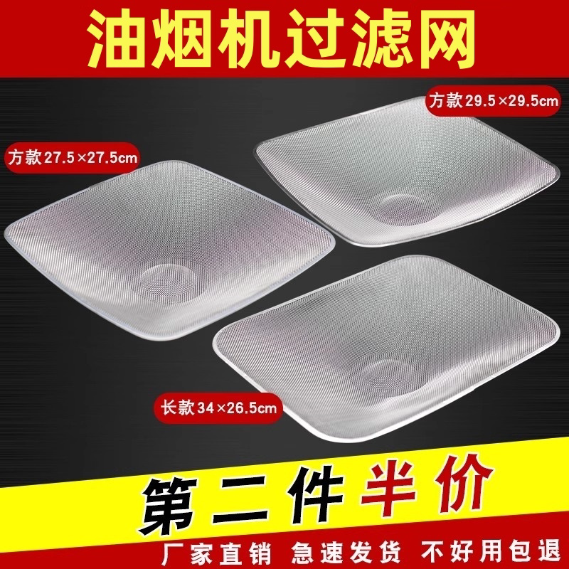 适用于老板抽油烟机过滤网8010/8005/8310/8210/8008/8312滤油网