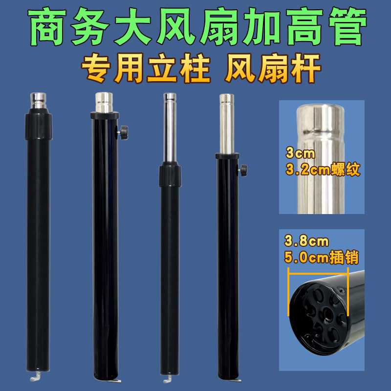 商务风扇通用立柱立杆图片