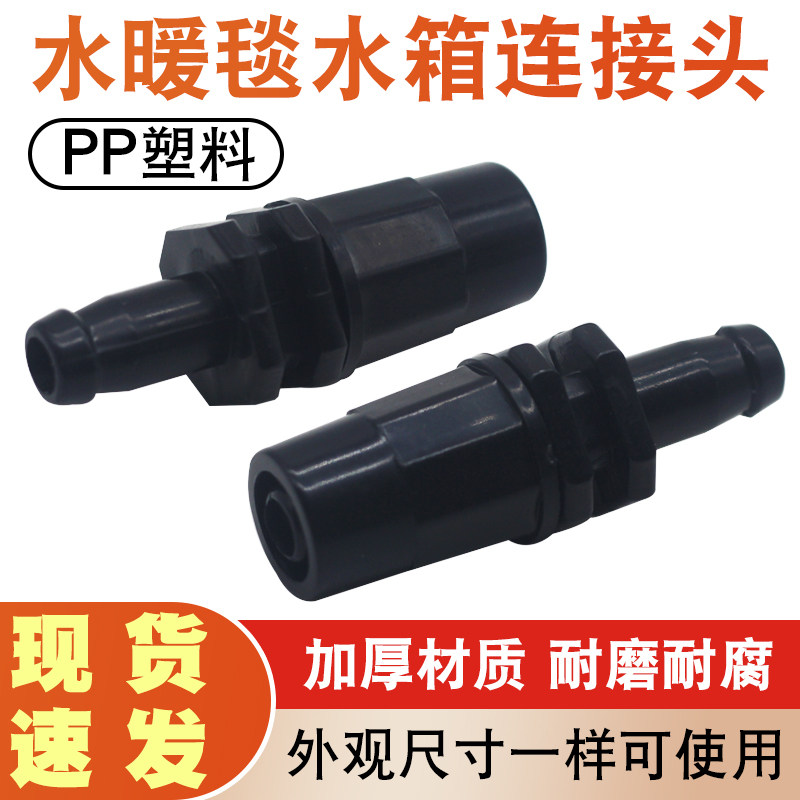水暖毯主机软管接头螺母主机后面接口固定水管进出口接头通用配件