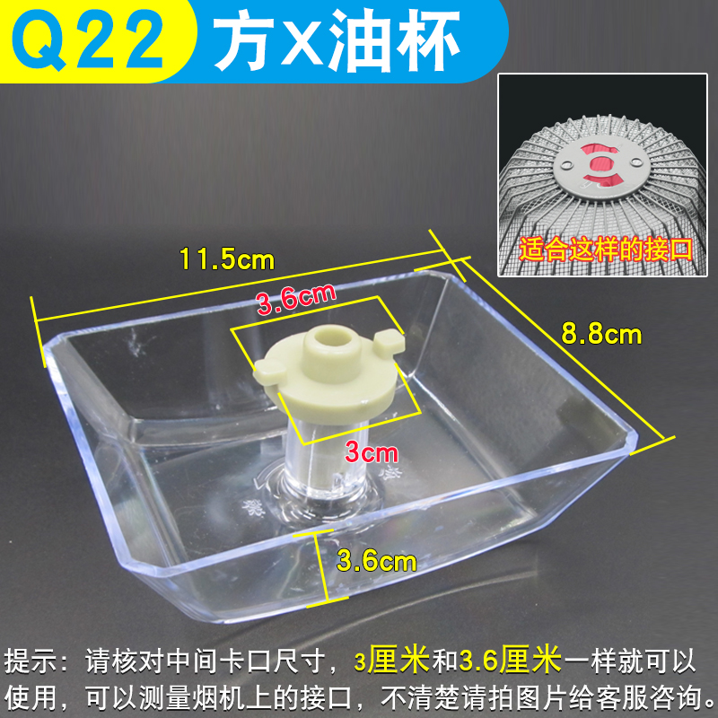 适用方太油烟机油杯接油盒CXW-200-EH11D/EH10/EH06/EY01油碗配件-封面