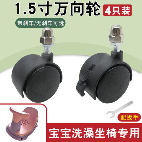 宝宝洗澡凳坐椅万向轮子