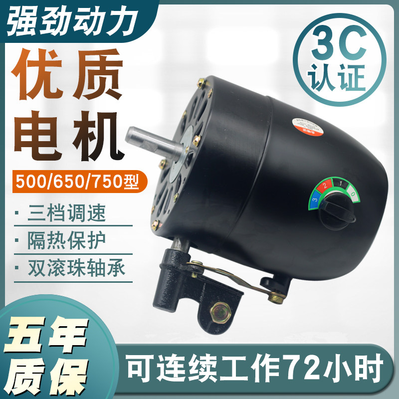 工业风扇牛角扇电机头