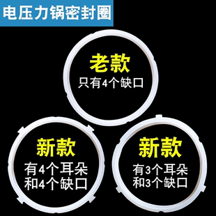 九阳苏泊尔电压力锅密封圈5L6L升电高压锅硅胶圈锅盖皮圈 适用美