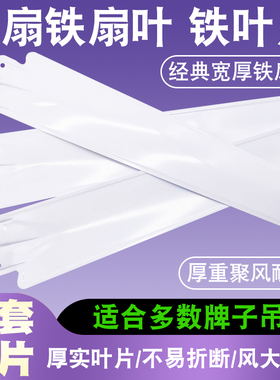 适用于美的钻石牌吊扇扇叶片 3页大吊扇56寸1400铁叶扇片配件