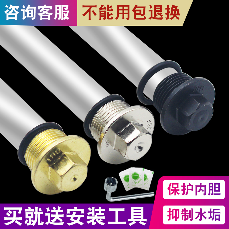 适用于海尔电热水器镁棒40/50/60/80L排污水除垢牺牲阳极镁棒配件