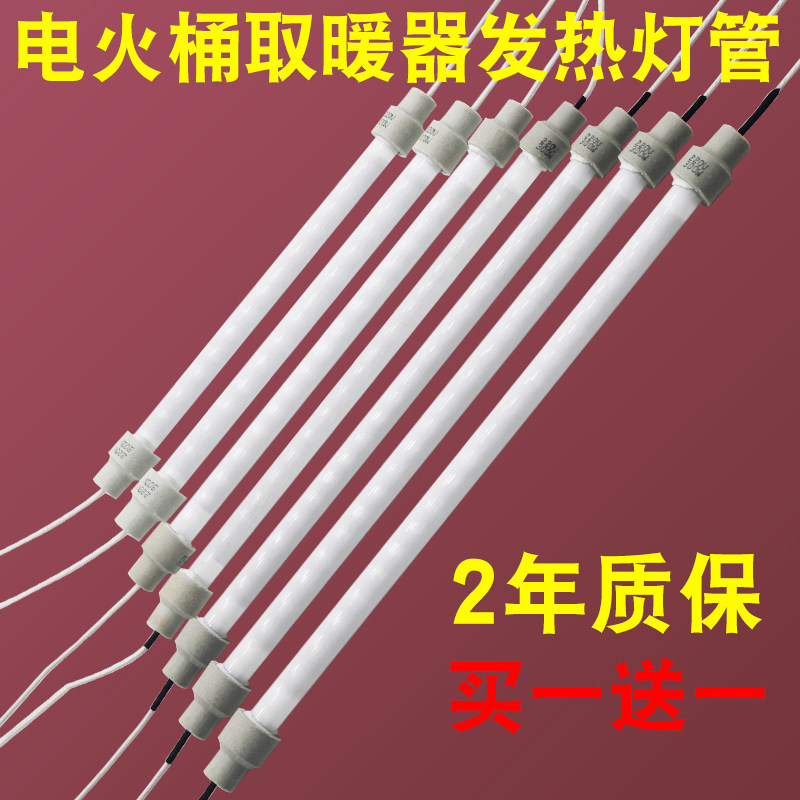 电火桶取暖器电热管石英管