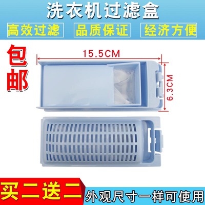 适用于海尔小神童洗衣机过滤网盒滤网袋全自动洗衣机过滤器网兜盒