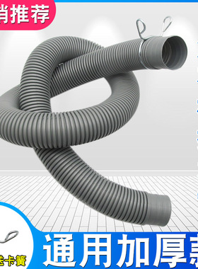 通用洗衣机排水管加长延长管出水管子半全自动家用波轮放下水软管