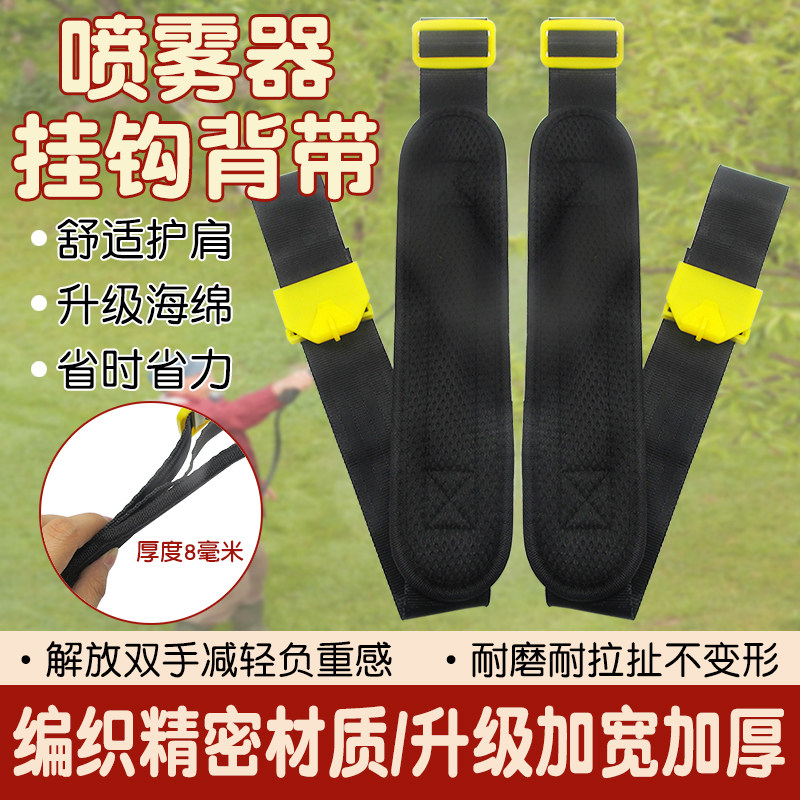 背负式电动喷雾器背带加宽加厚农用喷雾器肩带打药机喷药机配件