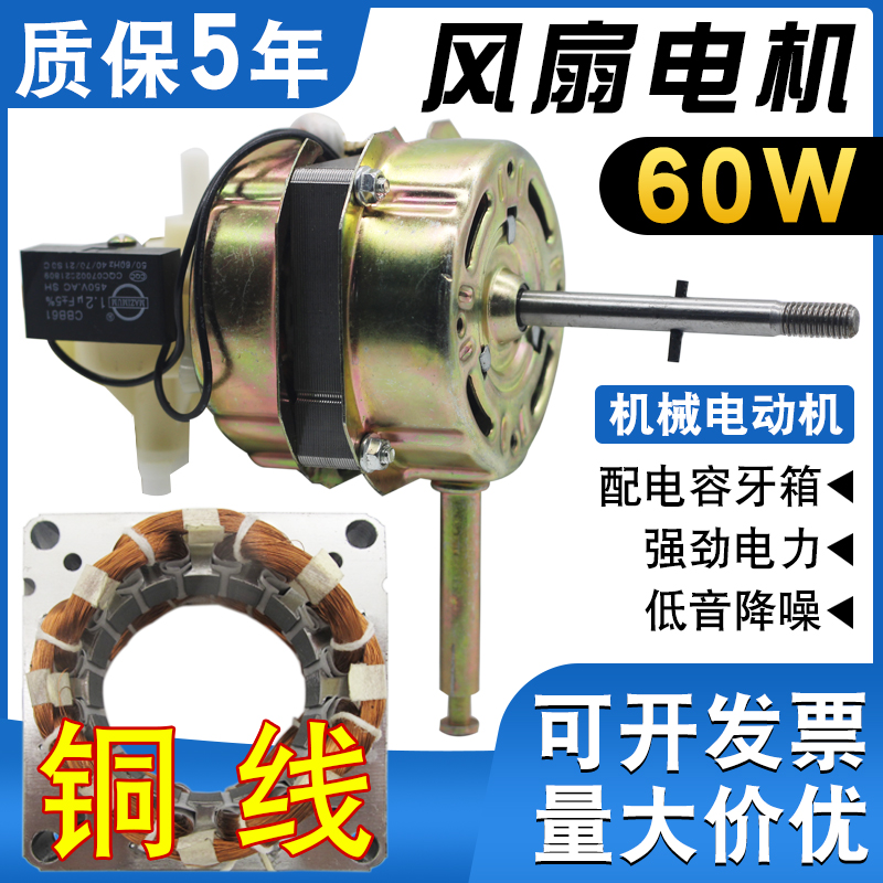 风扇电机马达16寸家用纯铜线机头220V落地扇台扇壁扇摇头电机通用