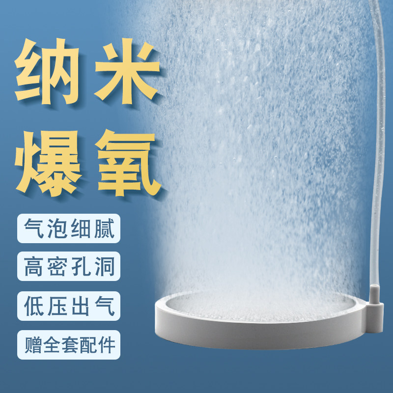 鱼缸增氧泵气泡石纳米气盘