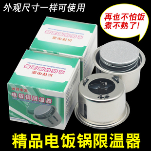 电饭锅配件通用电饭煲温度传感器限温器圆形磁钢2500W大功率磁钢
