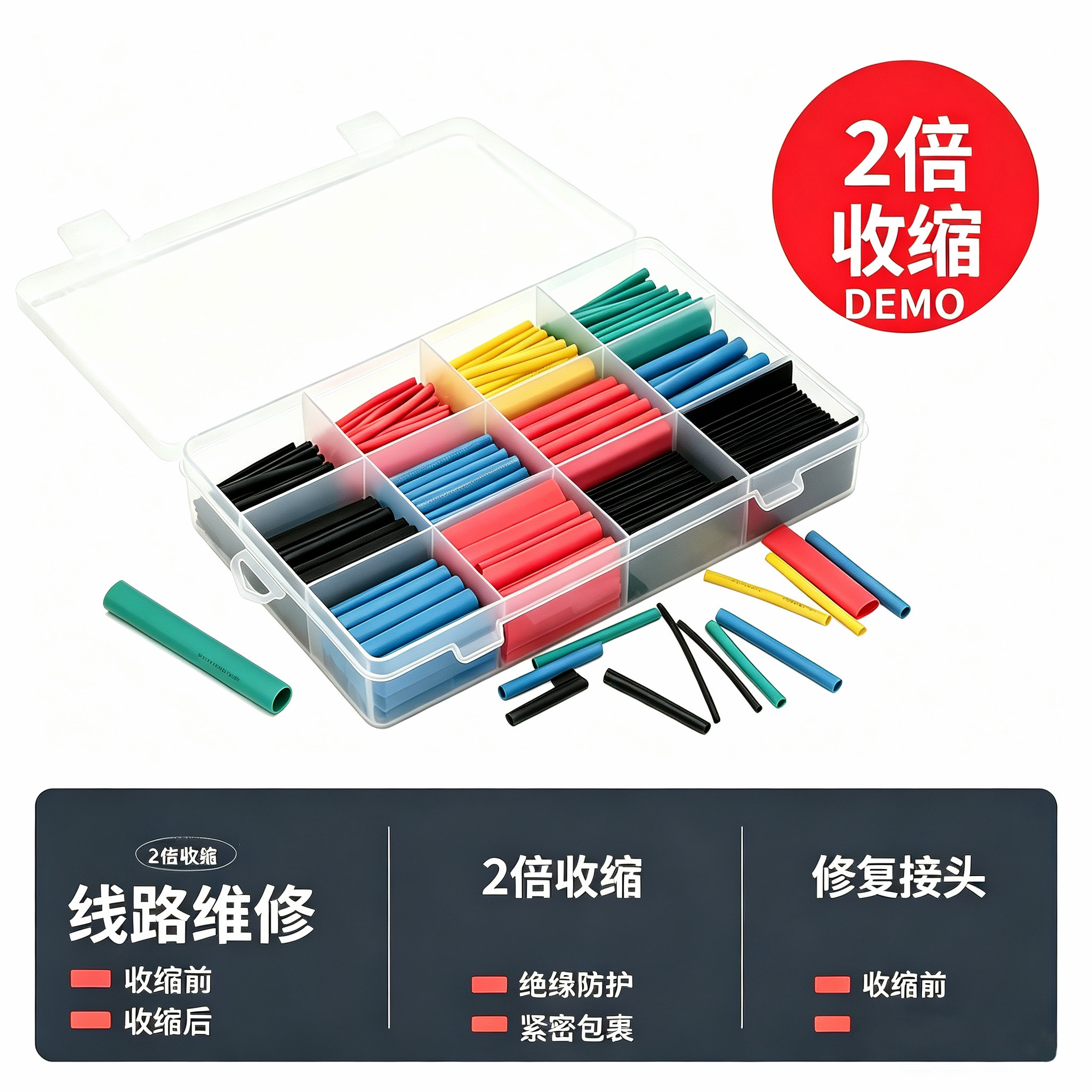 热缩管家用组合绝缘套管防水数据线耳机电工修复破皮保护套绕线厚