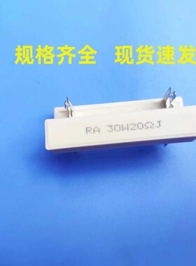 高品质20W25W30WS陶瓷水泥电阻大功率舞台音响分频器4R8R24R100R