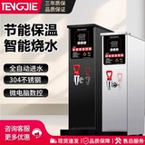 Обогреватель открытой воды Коммерческий магазин с молочным чай