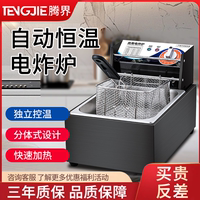 電炸爐商用油炸鍋燒烤店電炸鍋