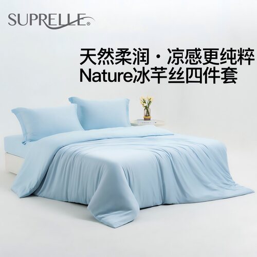 SUPRELLE床上四件套纯棉可机洗被套母婴级夏季凉感冰芊丝床单床笠