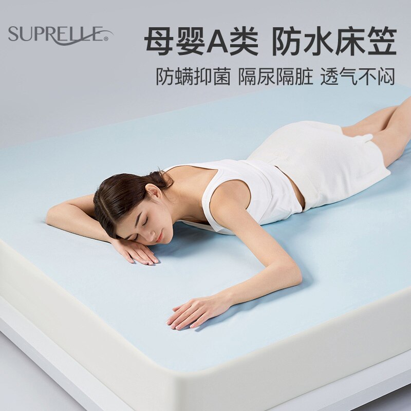 透气成人suprelle防水A类母婴级图片