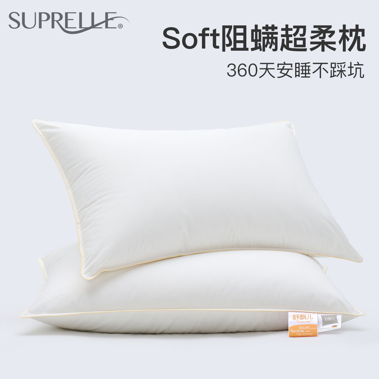 SUPRELLE防螨超柔枕头成人纯棉枕芯A类家用可水洗助睡眠护颈椎枕图片