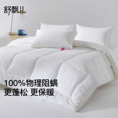 舒飘儿新款防螨纯棉被子冬被芯加厚保暖家用可水洗秋冬四季被通用
