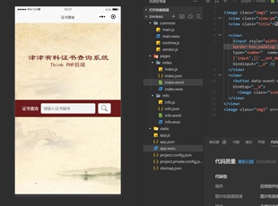 玉石珠宝收藏证书查询小程序源码带后台 TP后台