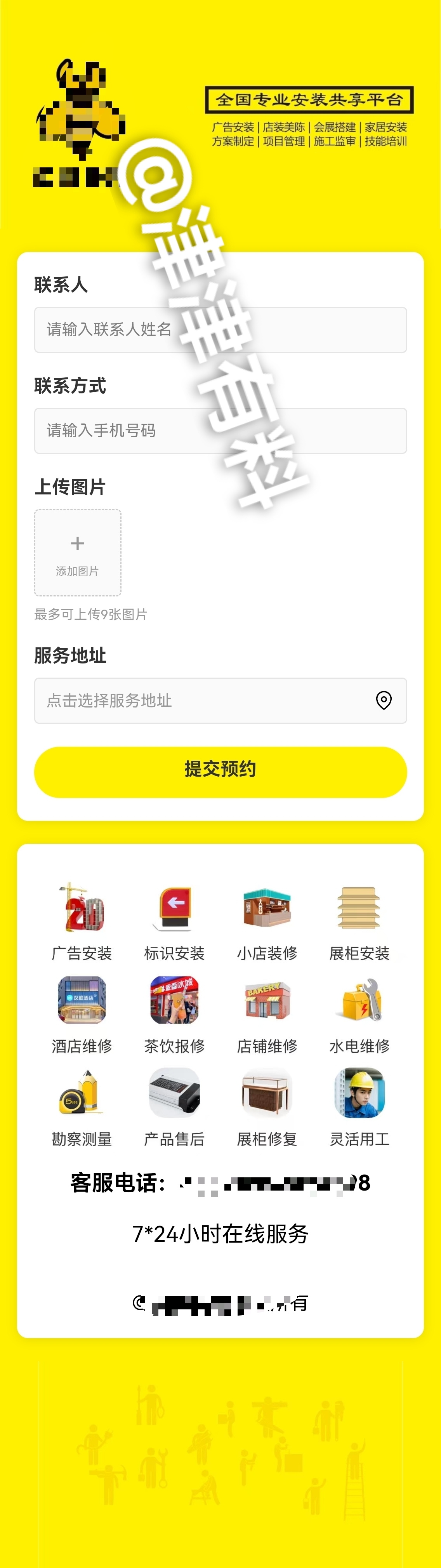 预约小程序定制开发 独立后台