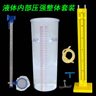 微小压强计U型管U形探究液体内部压强实验器 J21016型器材教具