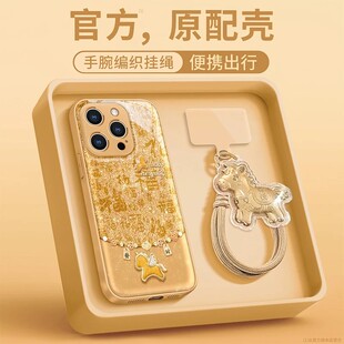 金属漆水凝壳百福飞马适用苹果17手机壳iPhone16/15/14Promax马年vivo华为mate80高级nova15本命年OPPO小米17