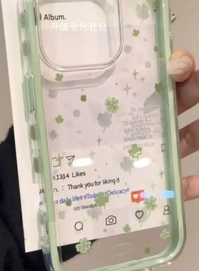 满屏四叶草适用苹果17promax手机壳华为nova14新款mate70透明vivos30创意OPPOreno14荣耀400全包小米civi5pro