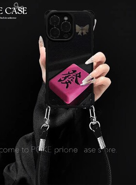 粉色發字适用苹果17手机壳iPhone16/15promax新款mate70创意nova14四角挂绳OPPOreno14全包红米note15pro防摔