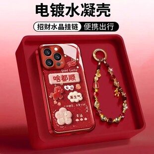 2026啥都顺马电镀水凝壳适用苹果17手机壳iPhone16/15/14promax新年华为nova15高级vivos50情侣OPPOreno14pro