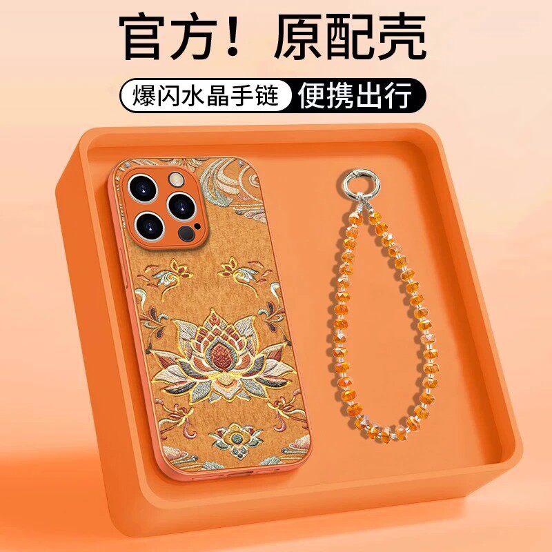 皮质花莲橙色适用苹果17手机壳