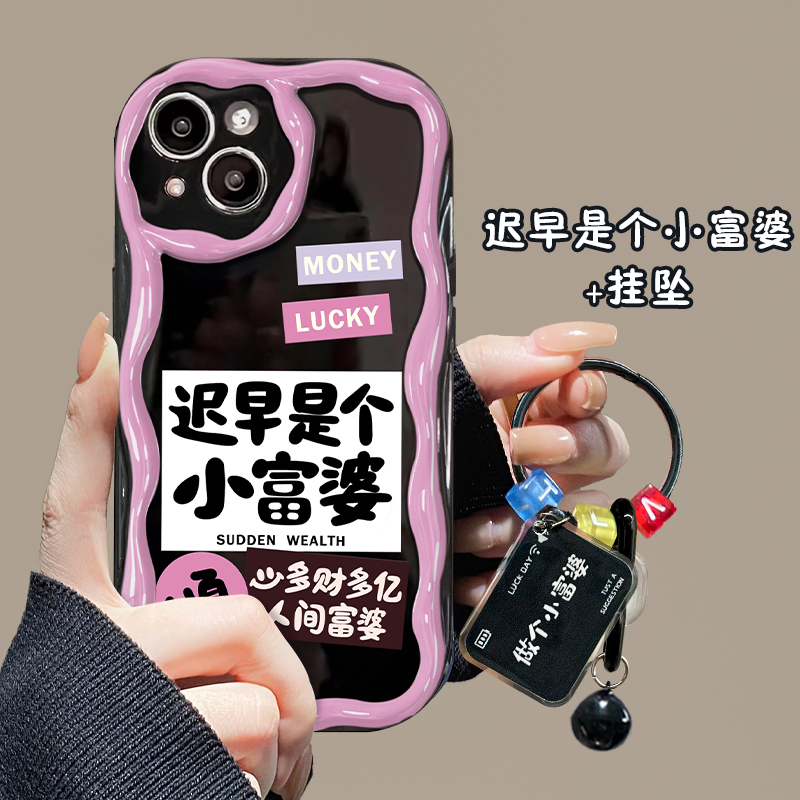 迟早是富婆适用华为nova11手机壳