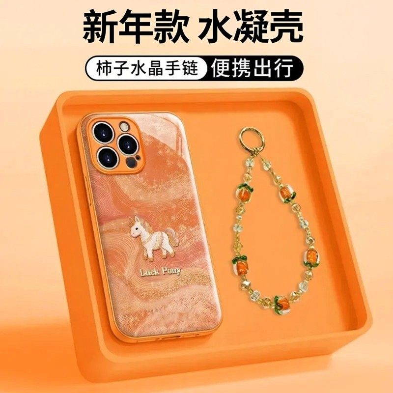 柿柿如意橙色马适用苹果17手机壳iPhone16/15/14/13PROMAX马年新款VIVO华为nova15水凝OPPOreno15闪粉红米k90