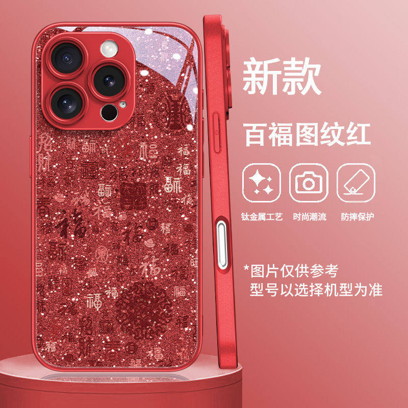 新年百福图适用苹果手机壳
