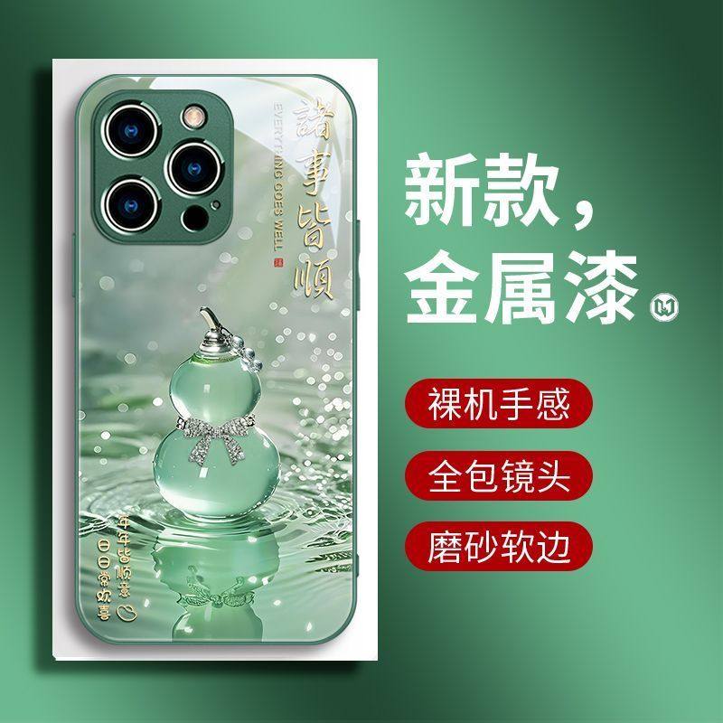 玉葫芦诸事皆顺适用苹果17手机壳iPhone16promax新款vivos30华为mate70高级感nova14玻璃壳OPPO红米note15pro
