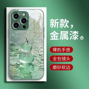 玉葫芦诸事皆顺适用苹果17手机壳iPhone16promax新款vivos30华为mate70高级感nova14玻璃壳OPPO红米note15pro