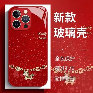 pura80本命年OPPO玻璃壳VIVOx300创意reno15红米k90pro 14Plus新款 马年来财手链适用苹果17手机壳iPhone16