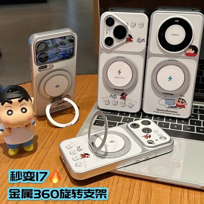 小新旋转支架适用苹果17手机壳